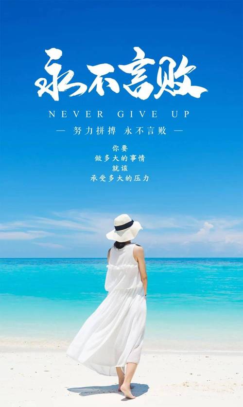 阳光正能量的句子，句句经典励志  第1张