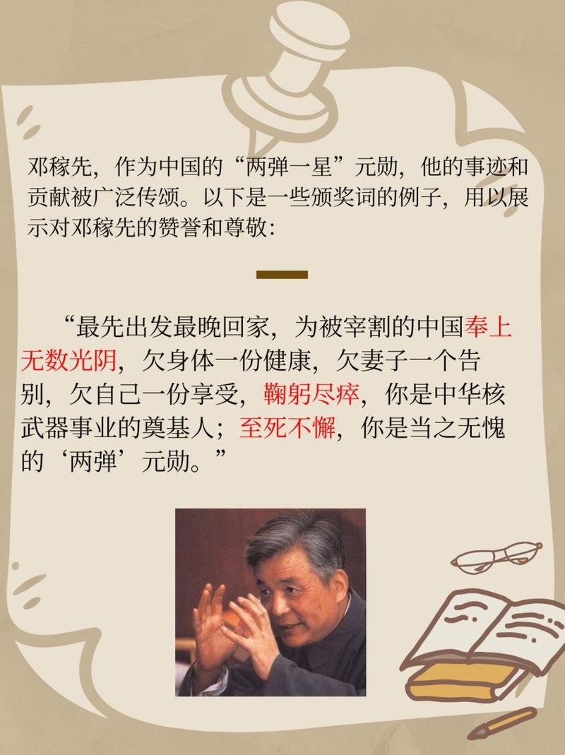 两弹一星元勋直击心灵的爱国名言，哪一句最打动你？  第1张