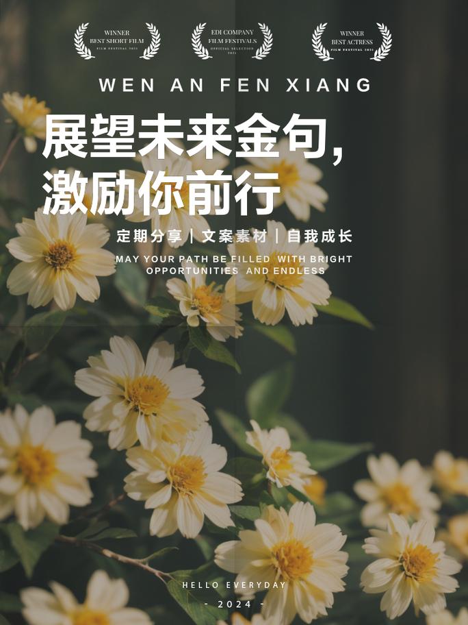 未来充满期待：追寻美好明天  第1张