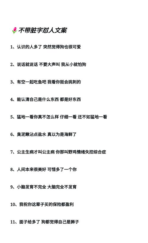 如何霸气回怼渣男经典语录？这tm太让人舒适了  第1张