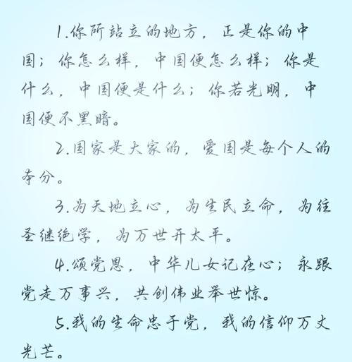 关于爱国的热血文案短句 励志的爱国情怀文案  第1张