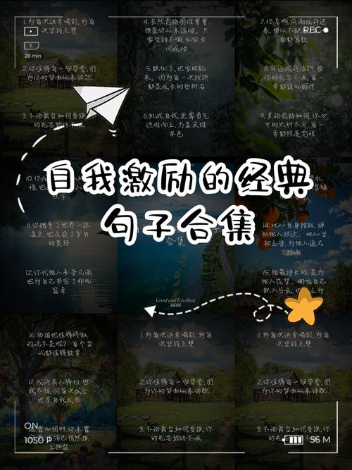 你最想对自己说的一句励志话是什么？  第1张