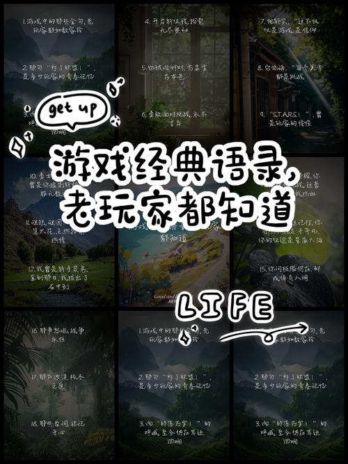 震撼人心的游戏台词！  第1张