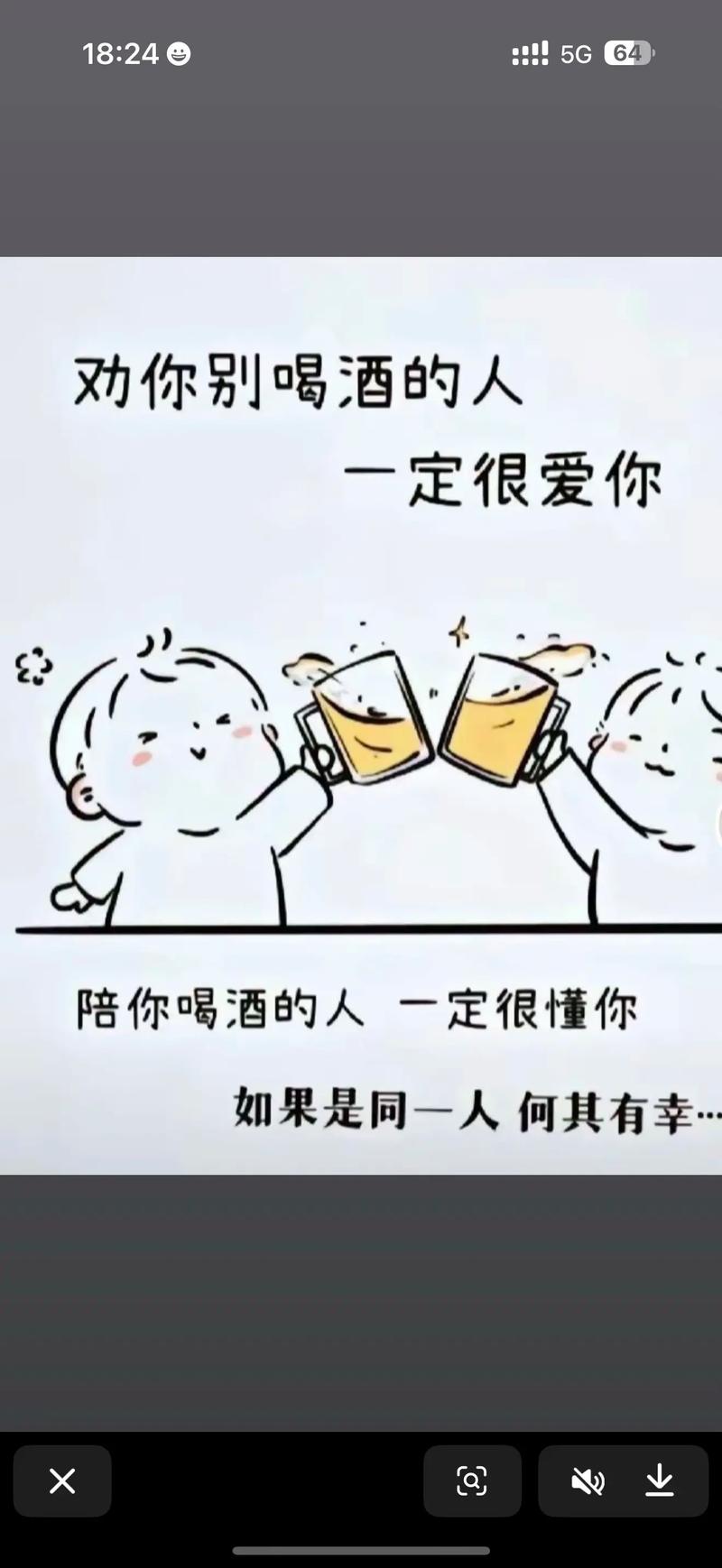 社会心理学家专业劝酒：劝人少喝酒  第1张
