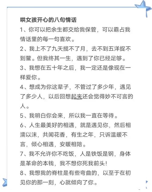 超甜超可爱的情话短句，撩妹必备哦  第1张