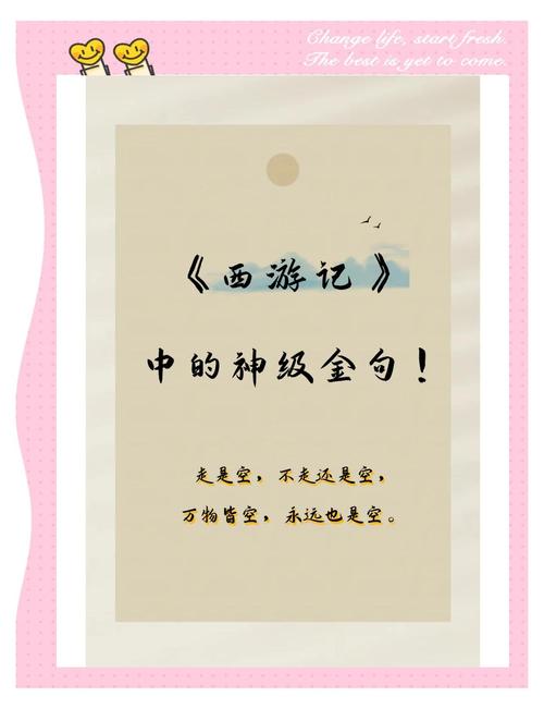 处处是妖怪的《西游记》包含人生至理，这3句话都是人生精华  第1张