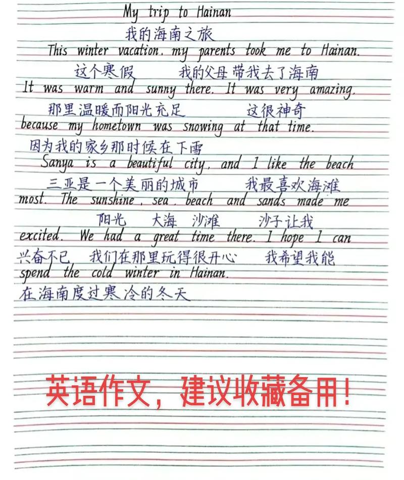 “抗击疫情”英语作文优秀范文汇总！（转给孩子背诵）  第1张