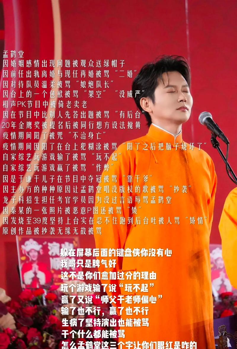 德云社的神仙语录  第1张