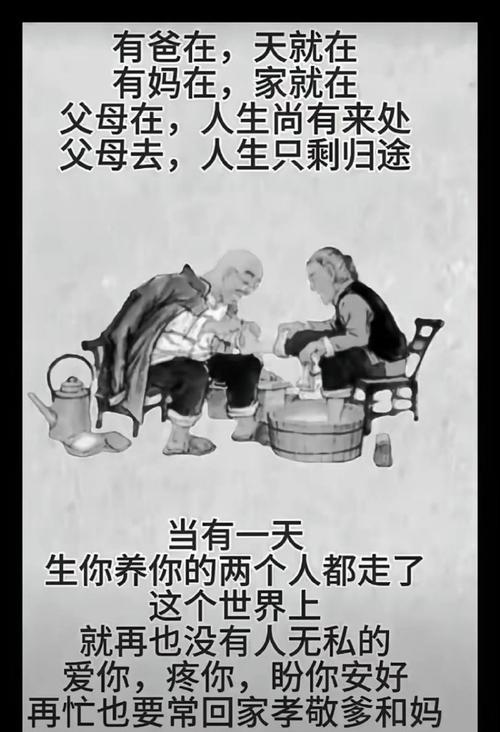 父母在，人生尚有来处，父母去，人生只剩归途，句句直戳人心  第1张