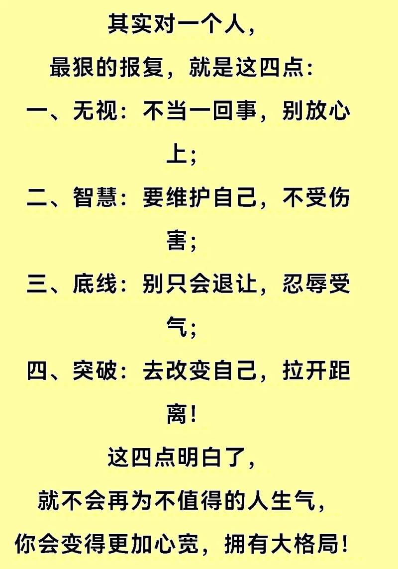 非常经典的句子，不要随意发脾气，谁都不欠你的  第1张