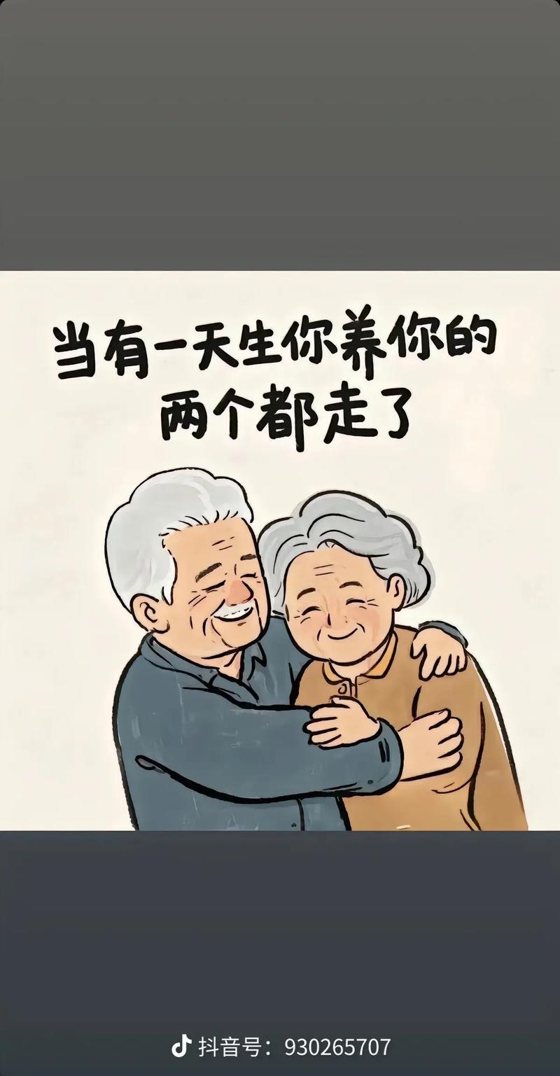 父母在，人生尚有来处;父母去，人生只剩归途  第1张