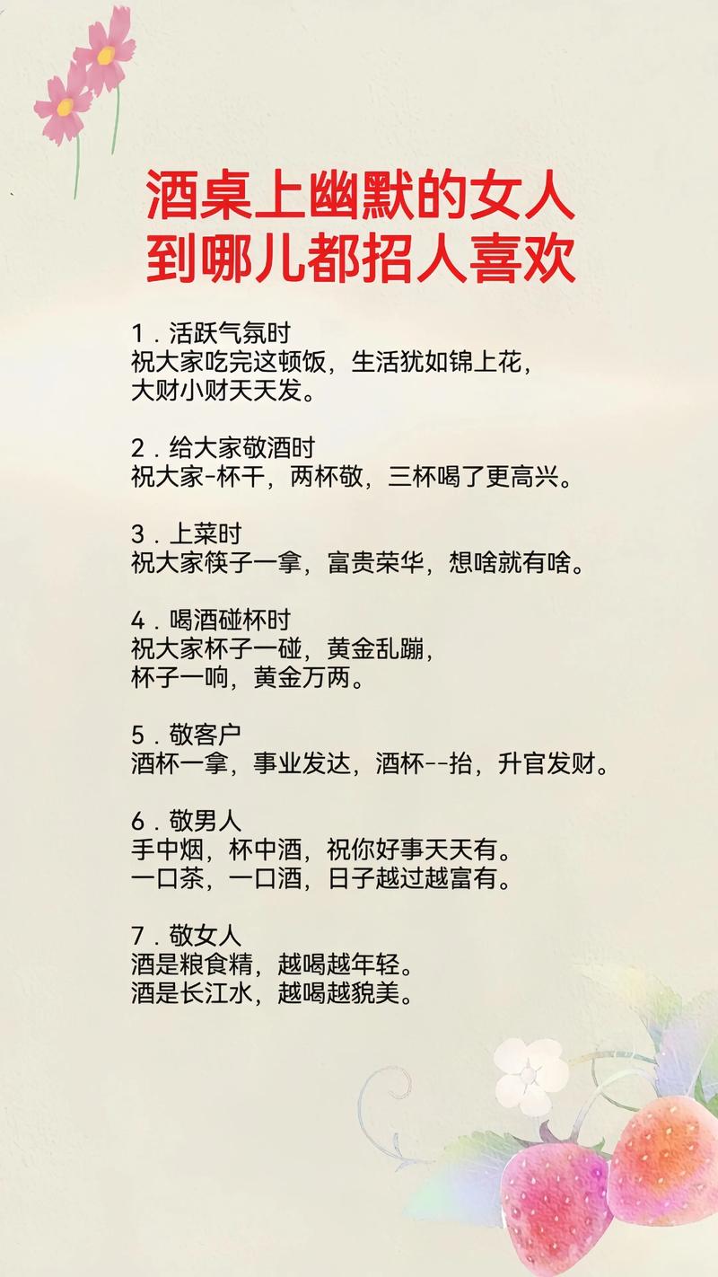 请客喝酒时别只会干坐着，学会这3句“万能话”，再多酒局都不怕  第1张