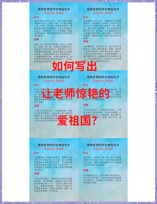 18个有关“家国情怀”的超燃句子，句句热血沸腾  第1张