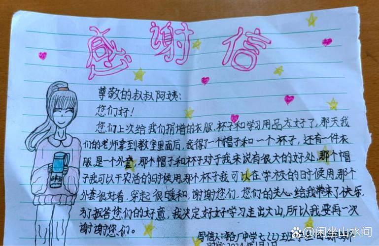 水滴筹爱心短句怎么写？请求帮助并表达感谢的话，诚意满满快记下  第1张