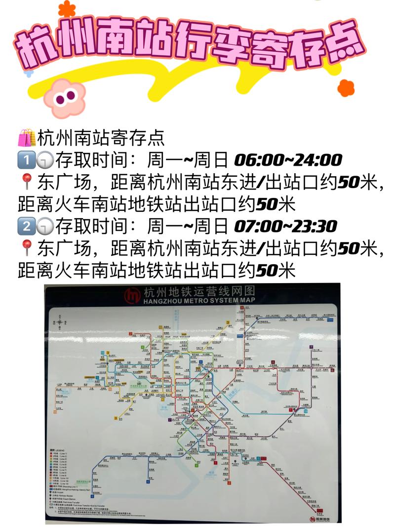杭州东高铁站地铁图(杭州东站几号地铁通杭州火车站)  第1张