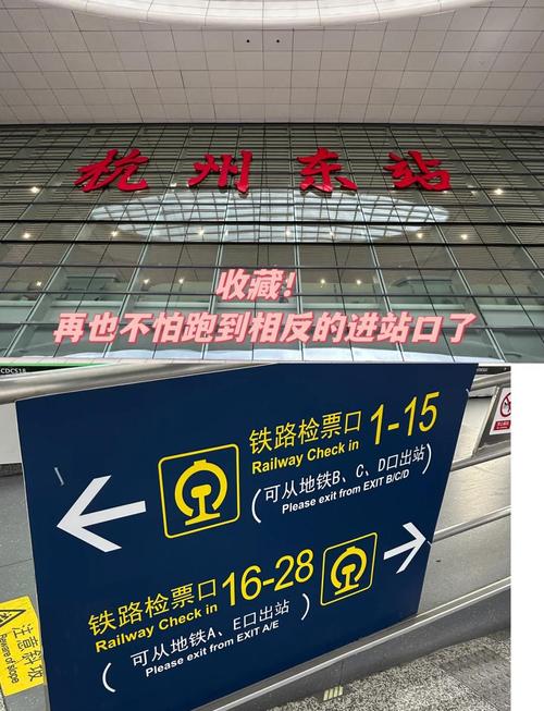 杭州火车站到杭州东站怎么走远吗坐公交车要多久  第1张