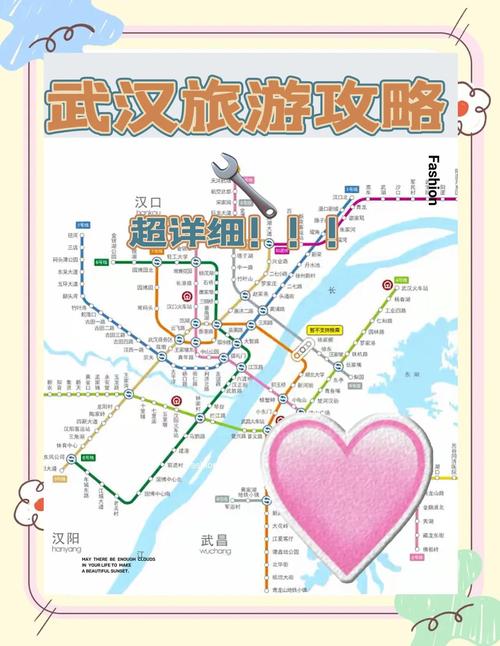 武汉首付经开地铁(到武汉经济开发区万达广场地铁3号线哪站下)  第1张