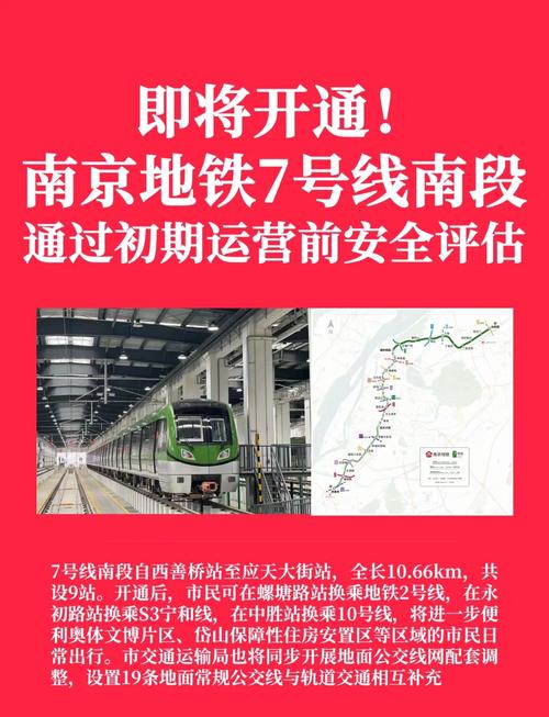 南京地铁几点（南京地铁几点运行）  第1张