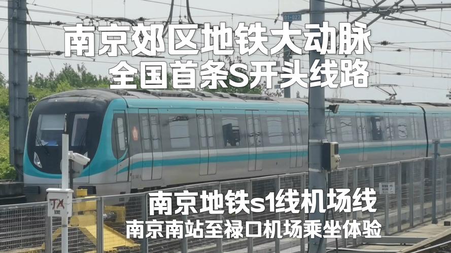 南京火车站到禄口机场有地铁吗（南京站有地铁吗）  第1张
