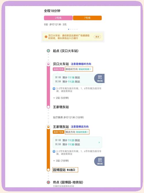 武汉支付宝公交地铁(武汉怎么用手机刷地铁 武汉地铁能够用支付宝吗)  第1张