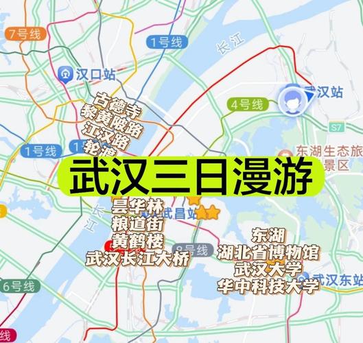 武汉到东西湖七雄大道口坐什么地铁(武汉站到东西湖有地铁吗)  第1张