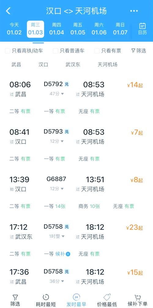武汉地铁妈何收费(武汉地铁2号线票价是怎么规定的)  第1张
