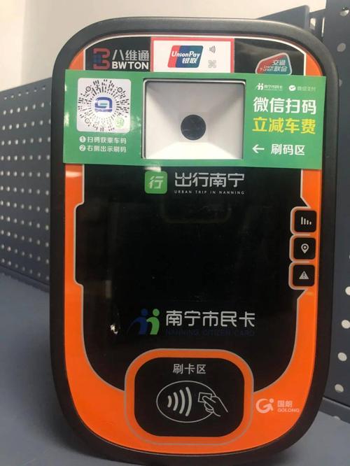 南京a卡坐地铁(南京市民卡地铁功能怎么开通)  第1张