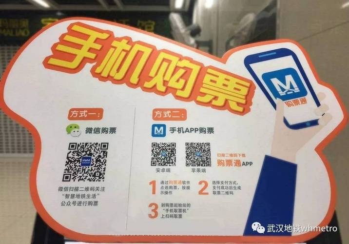 武汉乘坐地铁买票是什么流程（武汉地铁小孩买票标准）  第1张