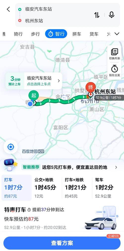 杭州到临安地铁最晚几点（杭州东到萧山地铁最晚几点）  第1张