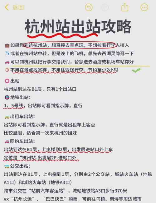 萧山到杭州万松岭站地铁线现在万松岭站去西湖有G20车线路（到杭州万松岭怎么坐地铁）  第1张