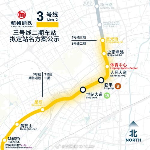杭州半山沈半路地铁口(杭州地铁三号线各站点具体位置)  第1张