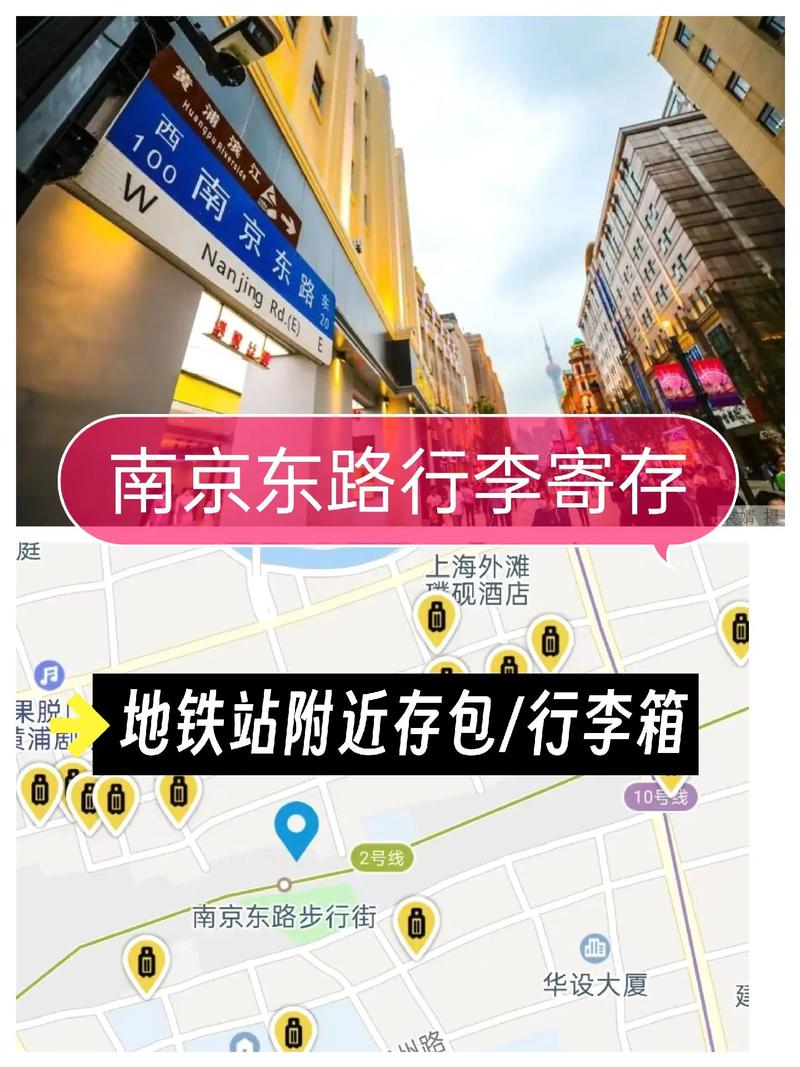 世博园到南京东路地铁站(上海南京路步行街地铁坐到哪一站)  第1张