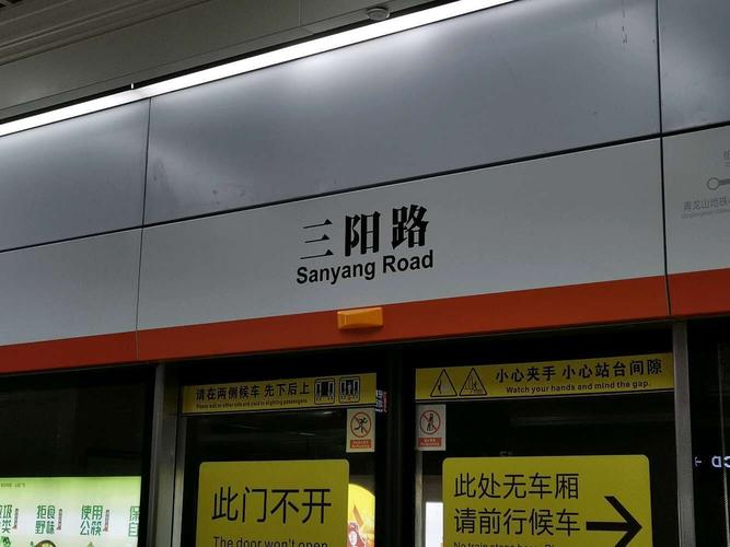 武汉地铁6换几号到三阳路(武汉地铁3号线转几号线到三阳路)  第1张