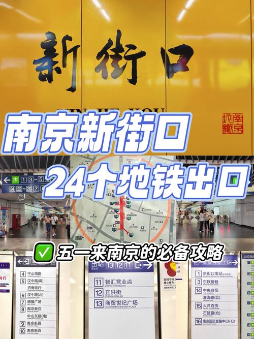 南京地铁哪几站比较繁华（南京地铁口饭店）  第1张