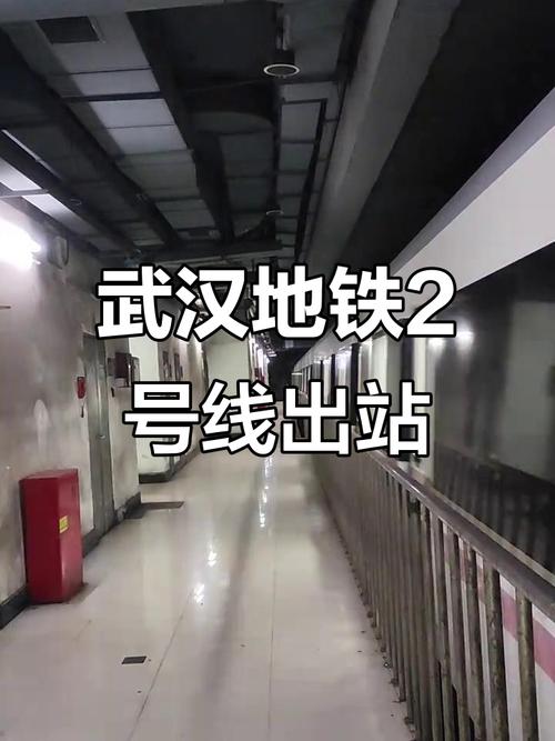 武汉市地铁2号线的开通极大地方便了武汉市民的出行它的票价是按里程分段计价的:（武汉地铁出行软件叫什么）  第1张