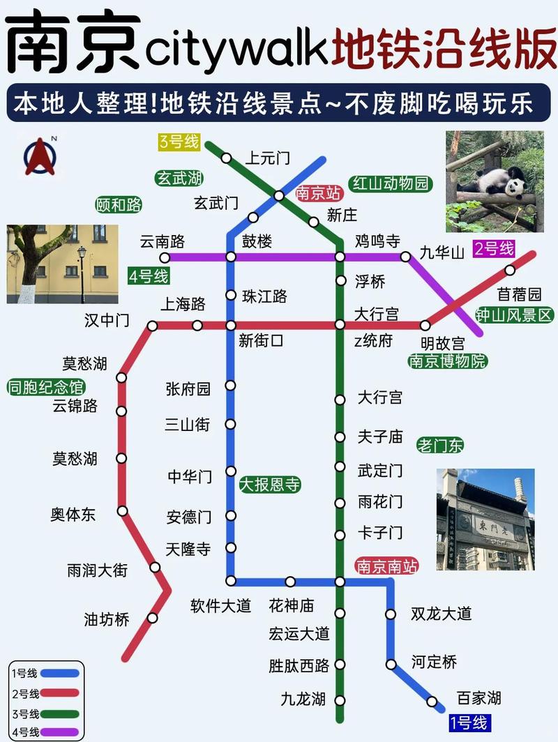 南京军人乘坐公交地铁有免费么求解（南京拥军地铁）  第1张
