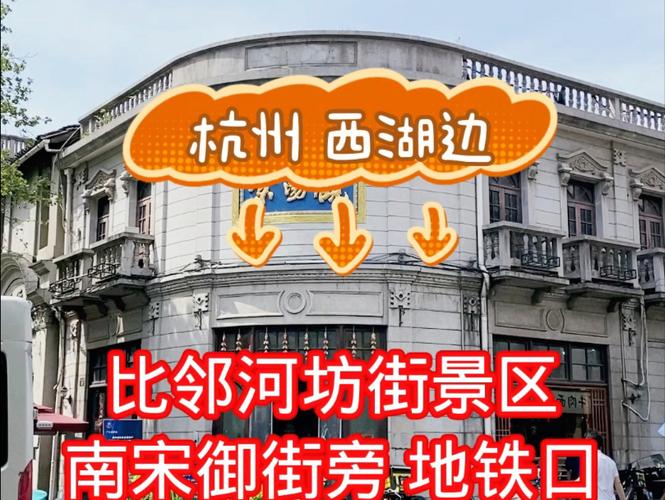 杭州河坊街附近的地铁站叫什么(坐地铁从杭州地铁东站到河坊街坐到哪个站下)  第1张