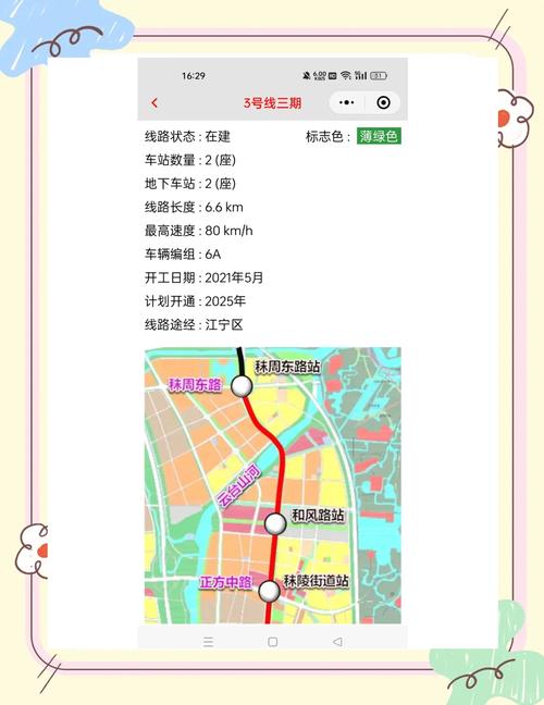 南京地铁3号线恢复(南京地铁3号线线路)  第1张
