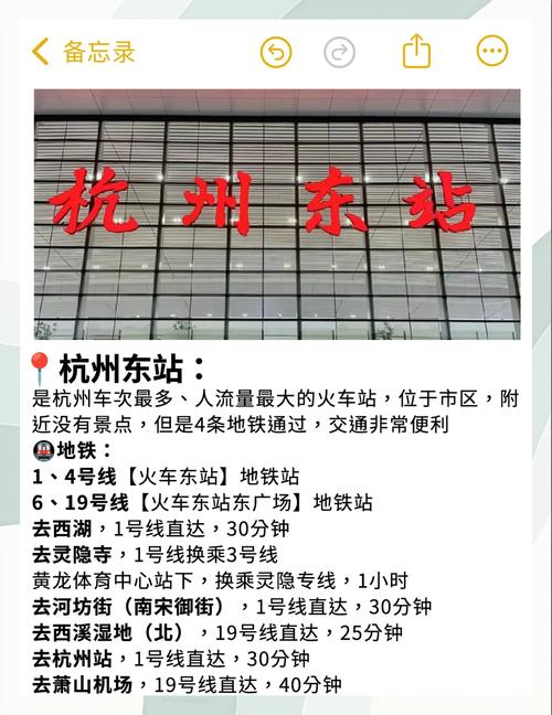 杭州东地铁口通向(杭州东站几号地铁通杭州火车站)  第1张