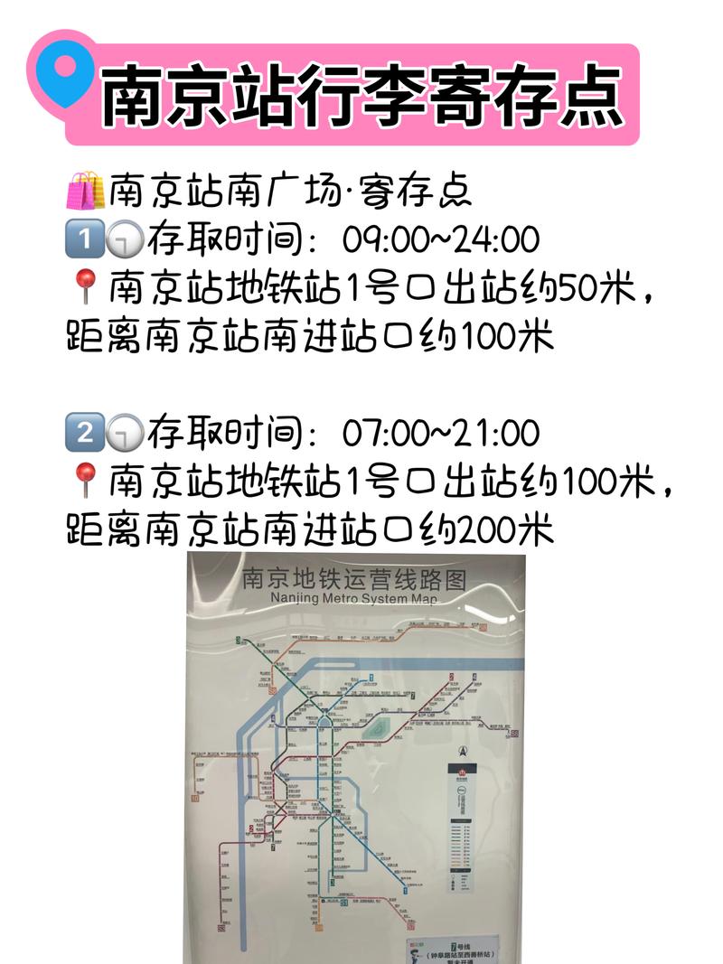 南京高铁站到邦德医院怎么坐地铁(南京南站到南京省人民医院怎么坐地铁)  第1张