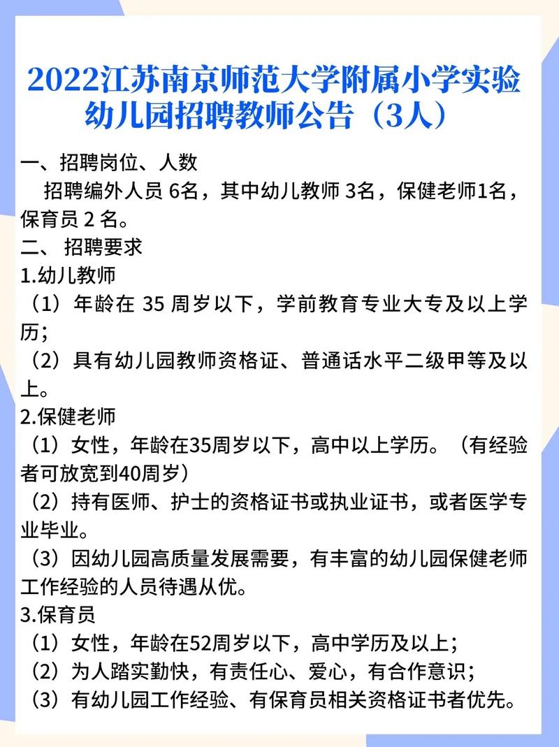 南京地铁2020校园招聘公告(南京地铁应届毕业生待遇如何工资能拿多少福利奖金怎么样)  第1张