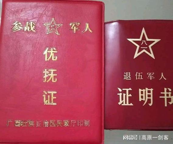 南京地铁退伍军人坐车(60岁以上的外地军转干部持军官退伍证在南京市可享受公交车和地铁免费待遇吗)  第1张