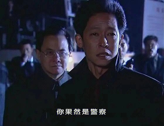 王志文黑冰结局经典语录，一语道破社会的残酷#扎心现实  第1张