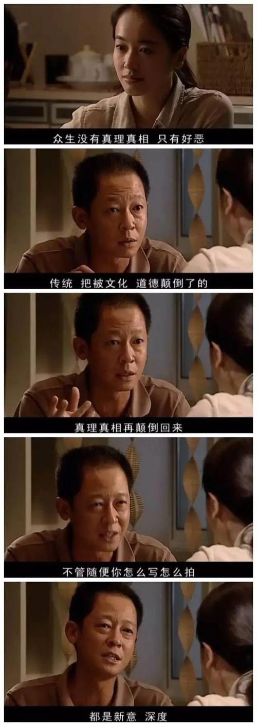 《天道》电视剧中最经典的10句话 第1张 《天道》电视剧中最经典的10句话 第1张