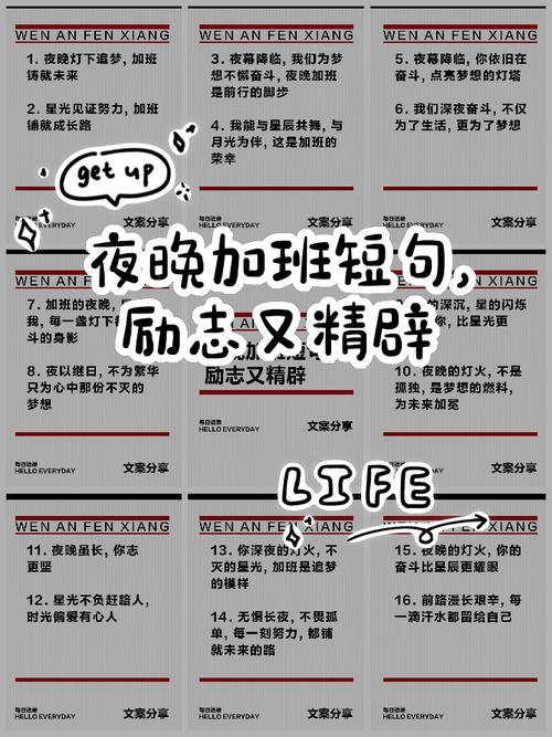 发朋友圈加班的句子，心情短语，我是苦逼的上班族  第1张