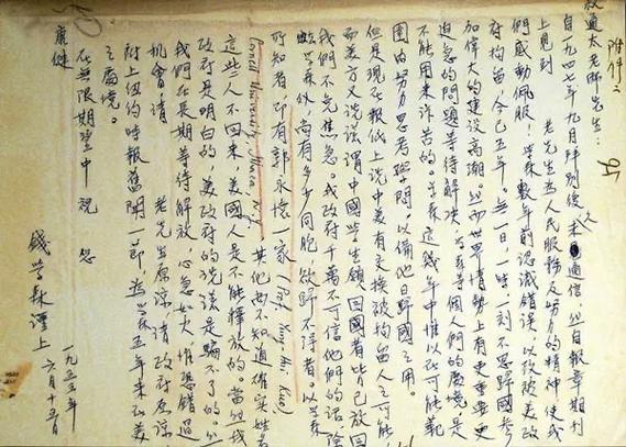钱学森的故事：“我只是恰逢其时，回到祖国”  第1张