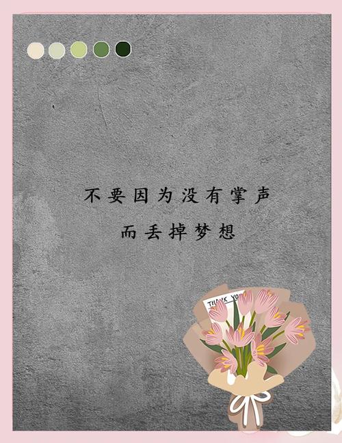 抖音励志精选正能量语录,唯美走心,值得每天看一看 第1张 抖音励志精选正能量语录,唯美走心,值得每天看一看 第1张