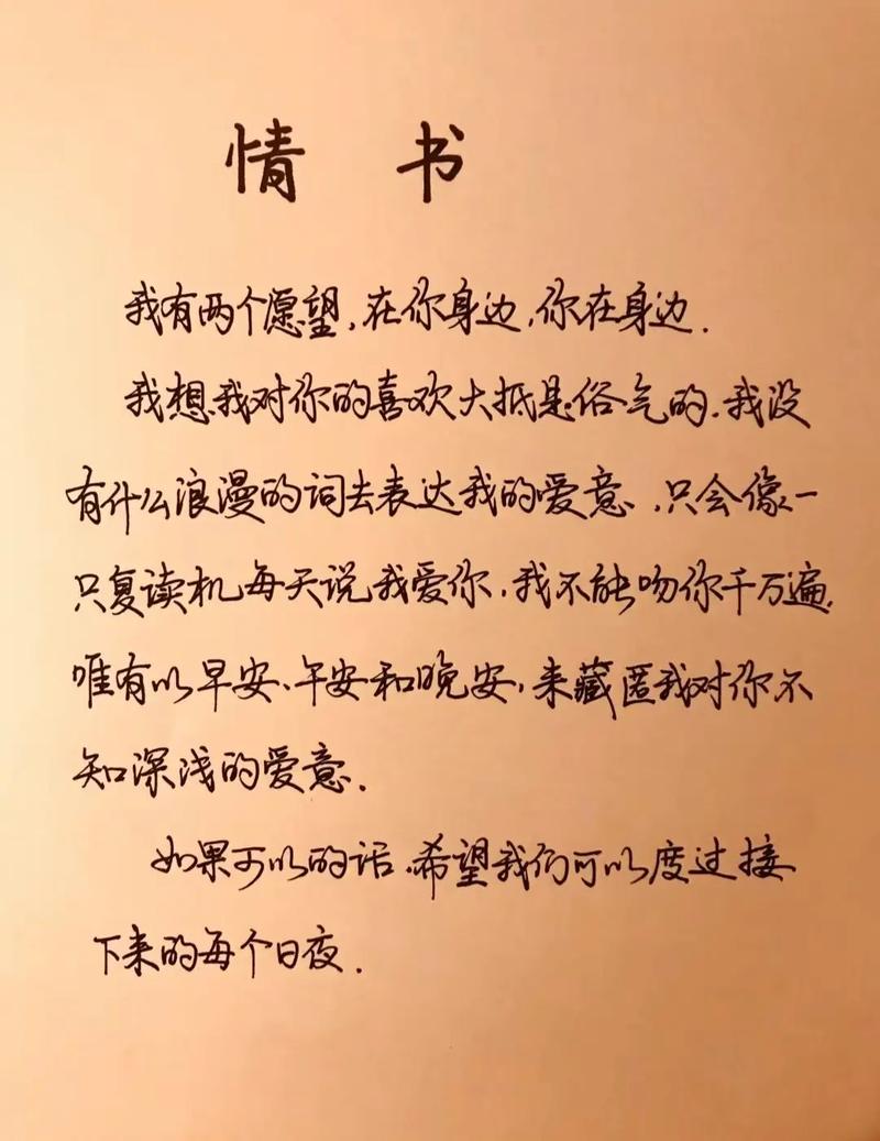 一封情书：我爱上你，才知道永远有多远「晚安电台」  第1张