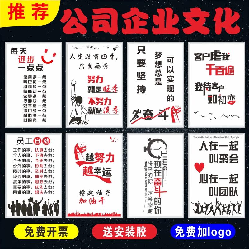 企业员工激励  第1张