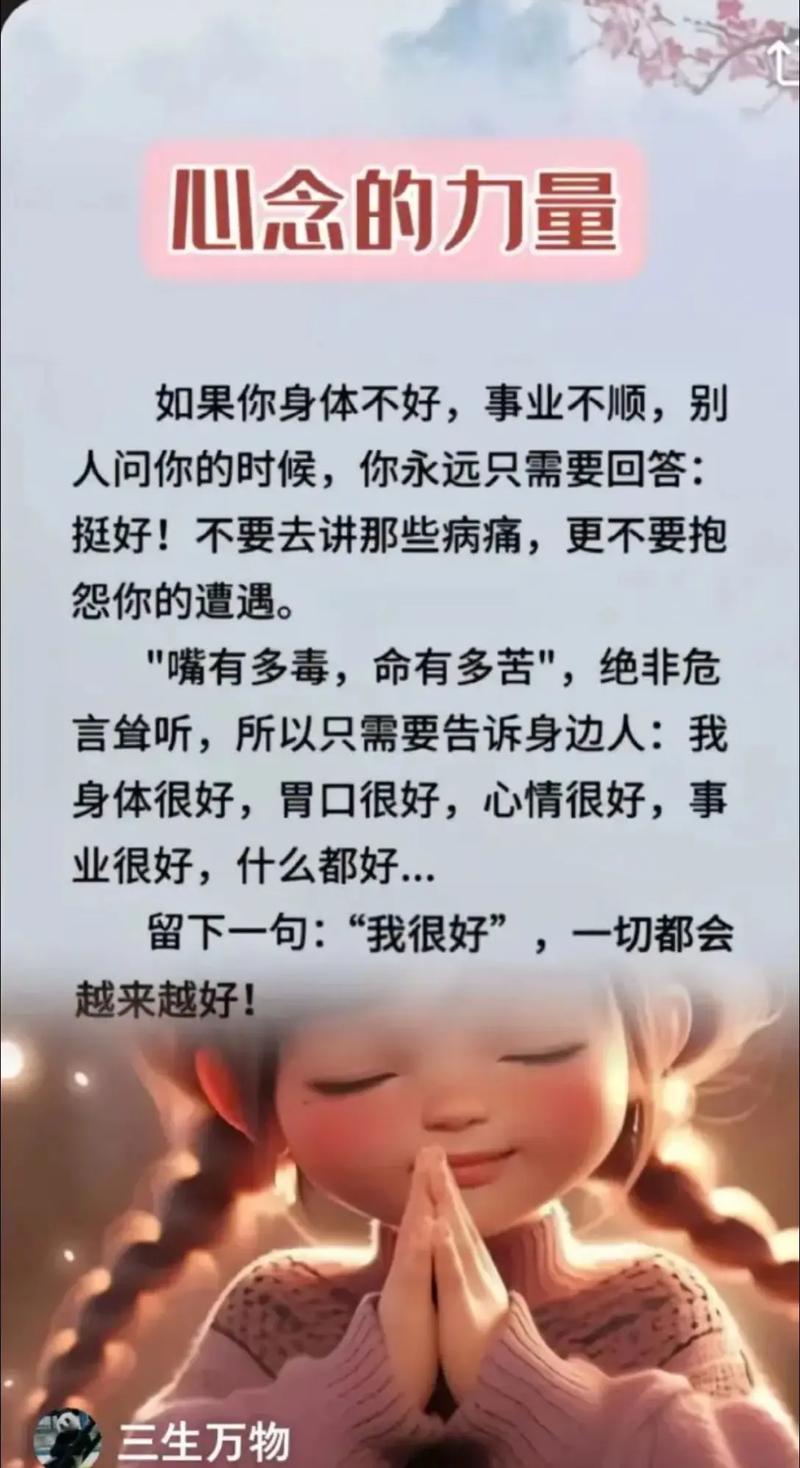 愿以后越来越好的句子，干净走心，朋友圈必备  第1张
